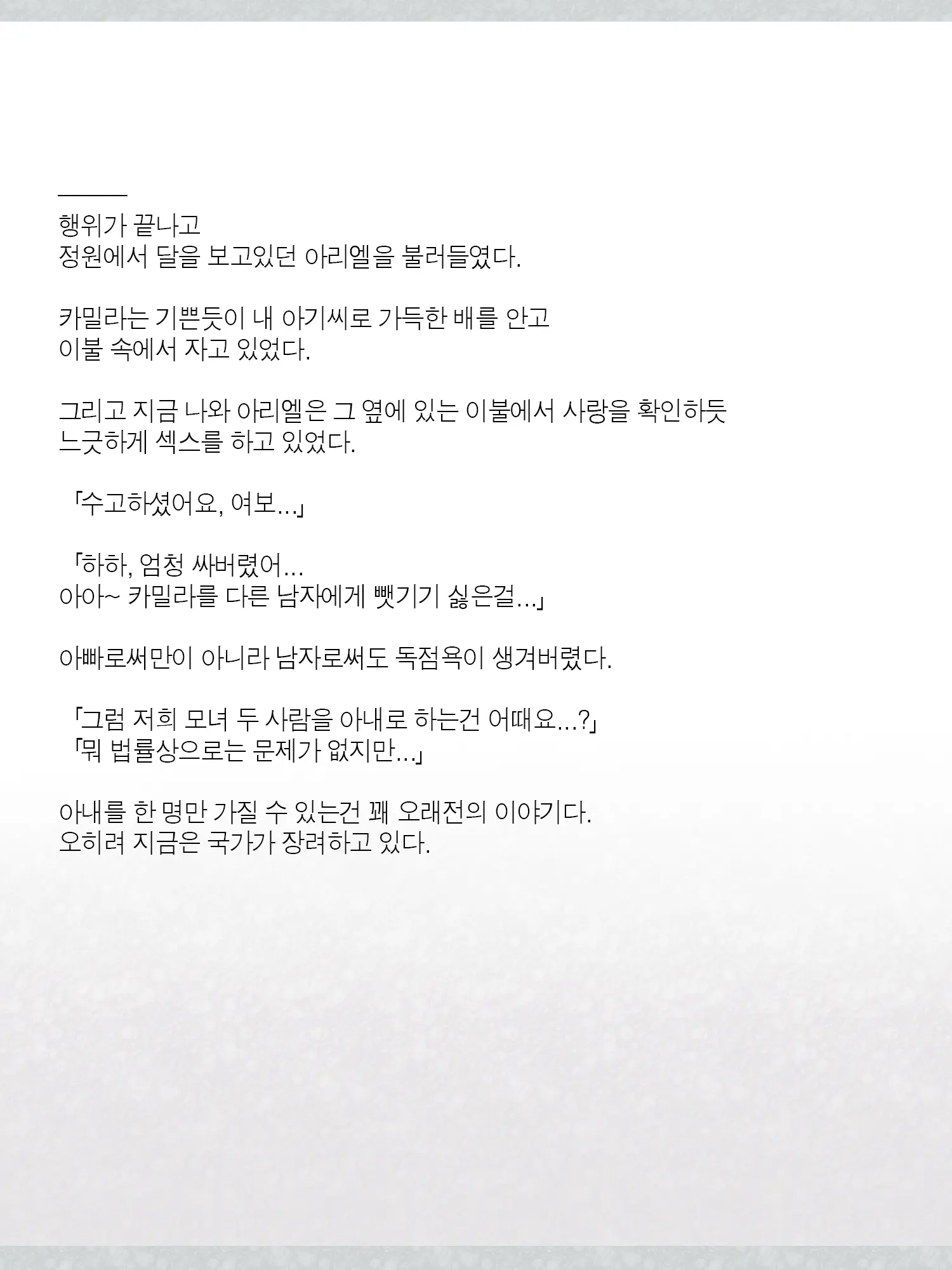 Monogoi No Succubus Oyako O Mitsuketa Kara Ijimete Yaru Koto Ni Shita Ww | 구걸하는 서큐버스 모녀를 발견했으니까 괴롭혀주기로 했다Ww
